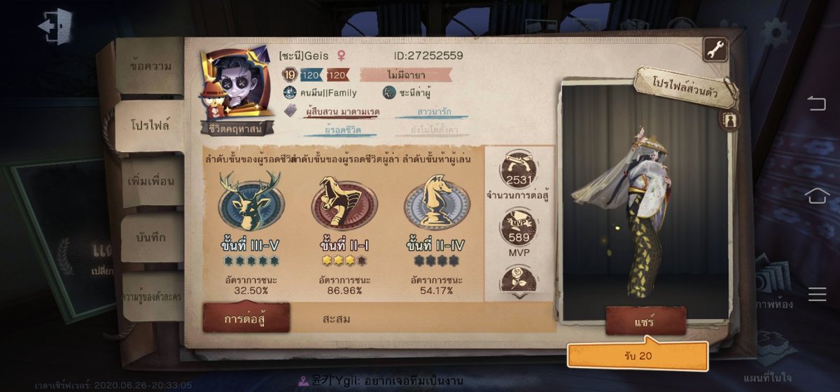 ImCher3's tweet photo. ขายไอดีเกมไอเดนค่ะ สนใจทักหรือDm เรามาได้เลยนะ #ขายไอดีเกม #IdentityV https://t.co/s7YepFg3ZN
