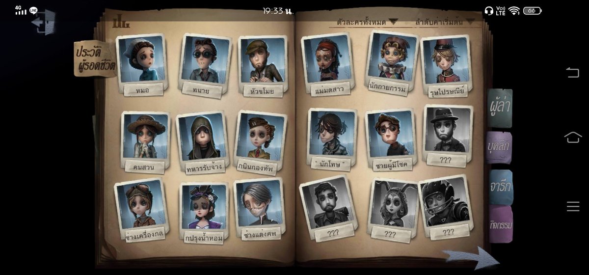 ImCher3's tweet photo. ขายไอดีเกมไอเดนค่ะ สนใจทักหรือDm เรามาได้เลยนะ #ขายไอดีเกม #IdentityV https://t.co/s7YepFg3ZN