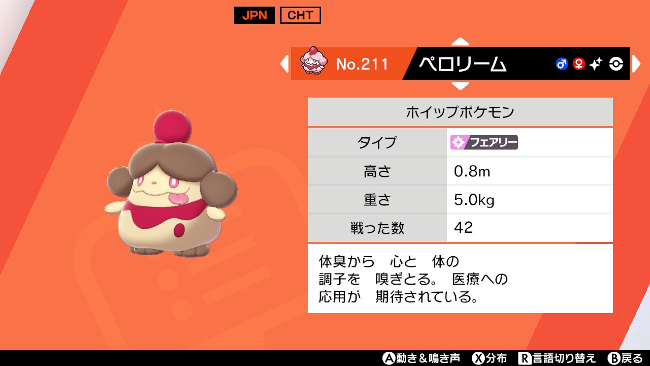 Nobody Shota Funini 進化前は ペロッパフ 左 で 色違いはプリンカラーよ T Co Yw1t3mpb6q Twitter