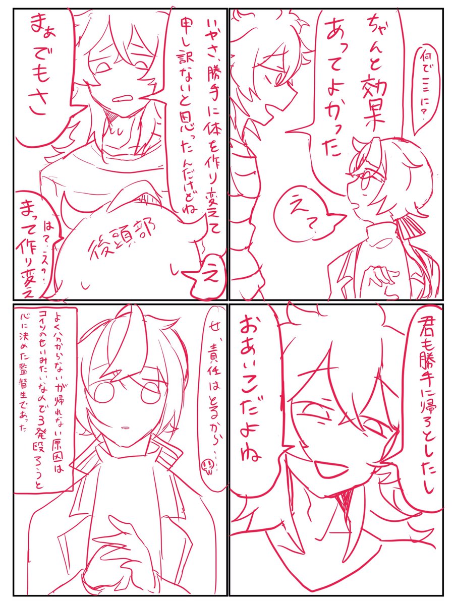 糞雑な続き
?が元の世界に帰ろうとしたってよ!!!! 