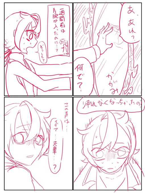 糞雑な続き
?が元の世界に帰ろうとしたってよ!!!! 