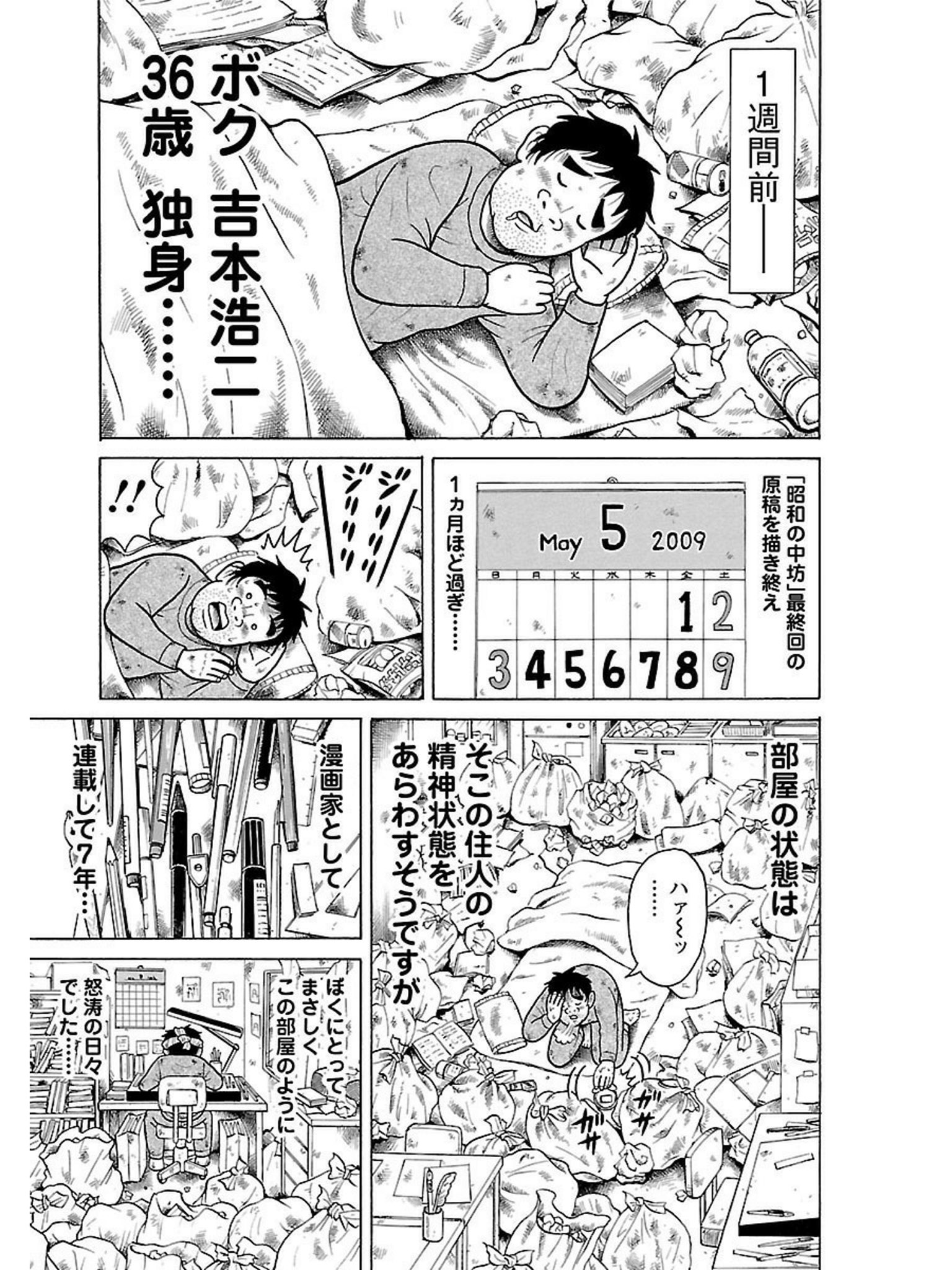 تويتر かじめ焼き على تويتر こづかい万歳にはじめて触れた人が結婚を不幸せであるように感じてしまう気持ちはわかるんだが 独身時代の吉本浩二先生の仕事場はこんな感じだから 格段に幸せになってるんだよね T Co Q2p4udof8u