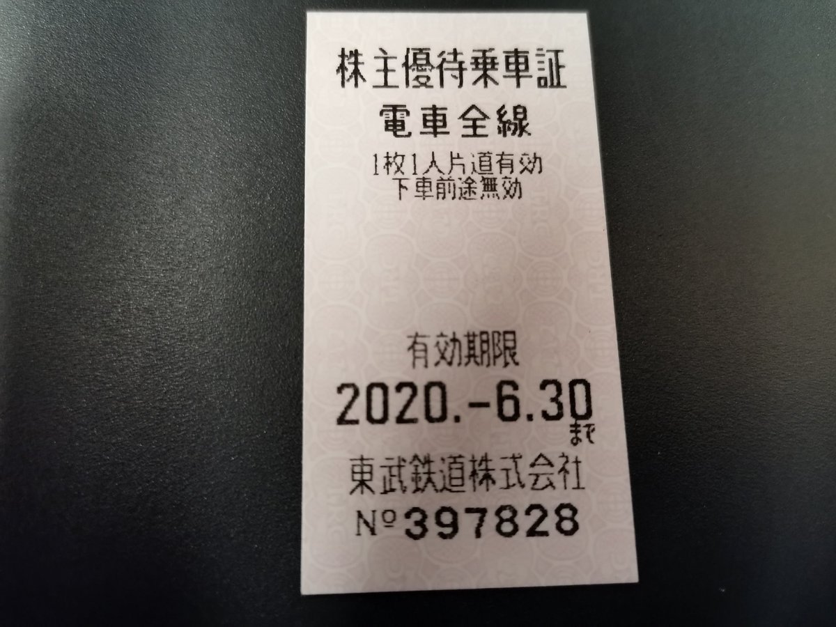 Tw妙典 船橋着 急行のおかげで 東武野田線も千葉横断に使える路線になったと実感する でも武蔵野線の方が早いけど ここまでの北千住 春日部経由の乗車券は 金券ショップで買った後4日で切れる株主優待3円 北千住 北千住0円でした