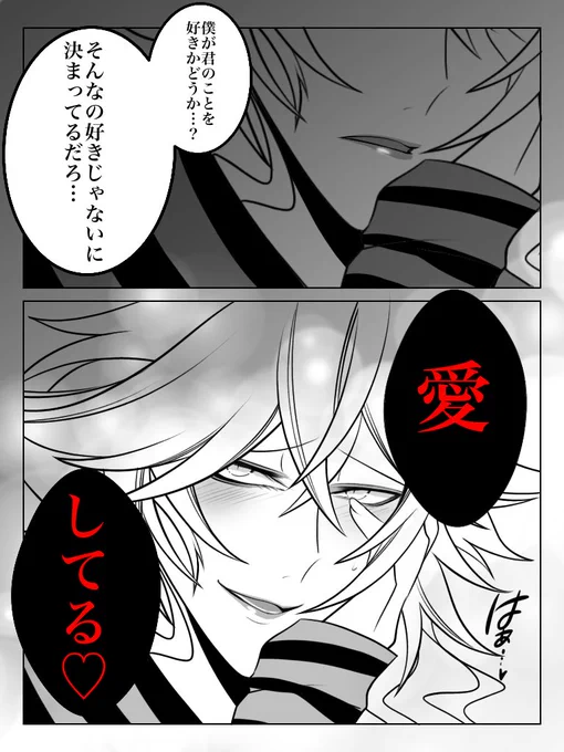 一日一絵(6月26日)
「好き?」 