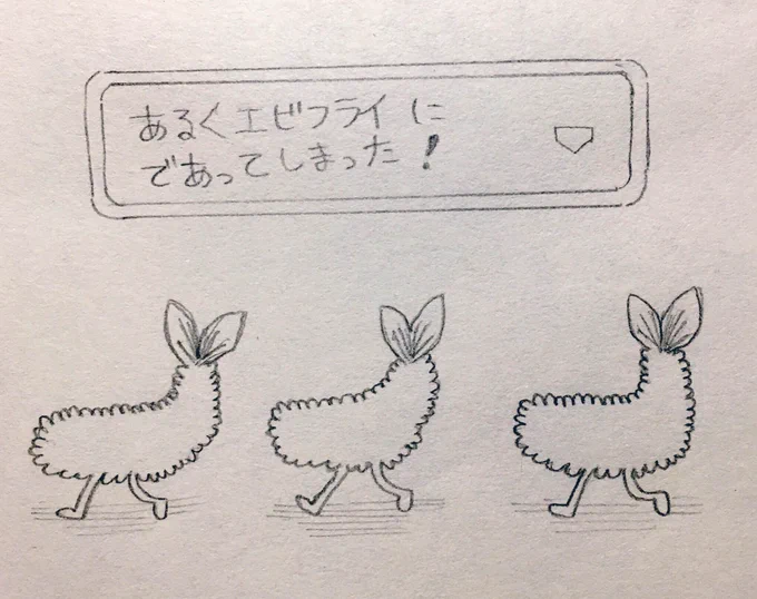 全然琴葉姉妹描いてなかったから代わりにエビフライ投げとこっか…(?) 