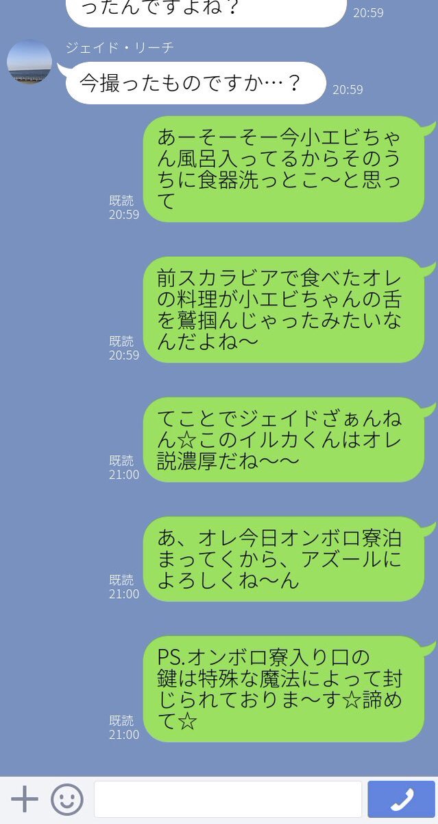 あお 小説垢 めっちゃマウントとったのに結局最後弟にとんでも爆弾落とされて敗北する兄 の図 あくまでジェイド 監督生 フロイドです リーチ兄弟 ツイステプラス ツイステ夢 Twstプラス Twst夢