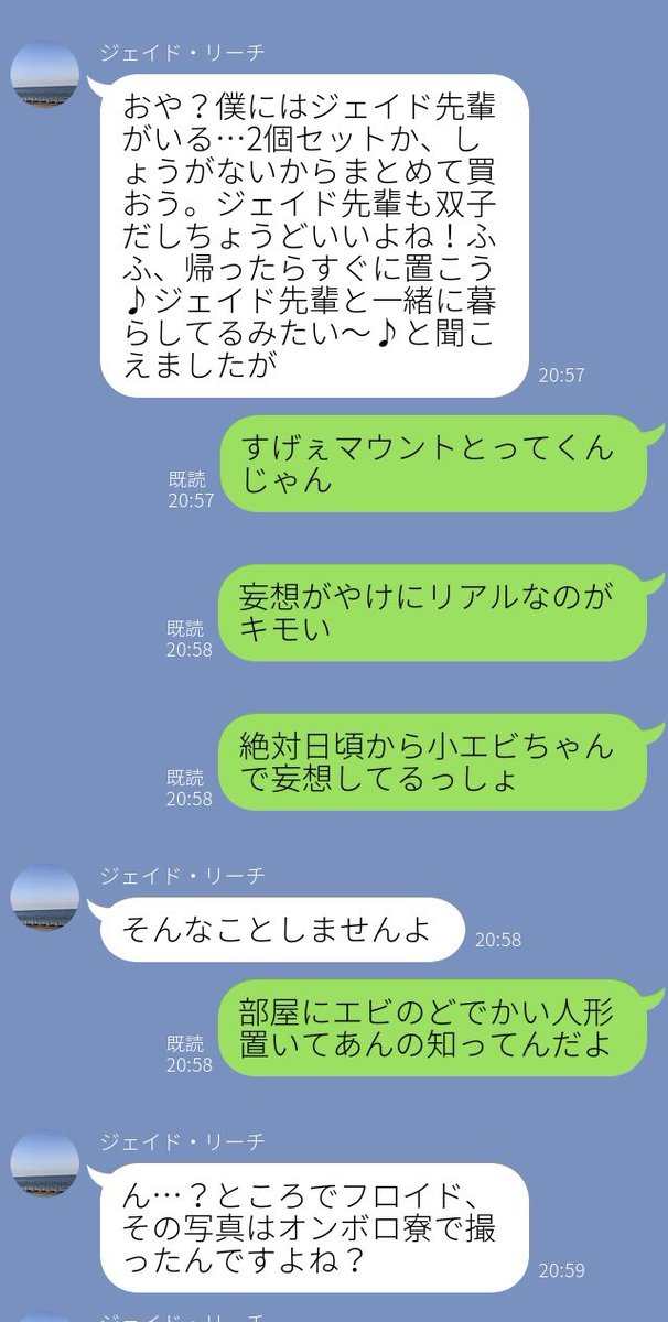 あお 小説垢 めっちゃマウントとったのに結局最後弟にとんでも爆弾落とされて敗北する兄 の図 あくまでジェイド 監督生 フロイドです リーチ兄弟 ツイステプラス ツイステ夢 Twstプラス Twst夢