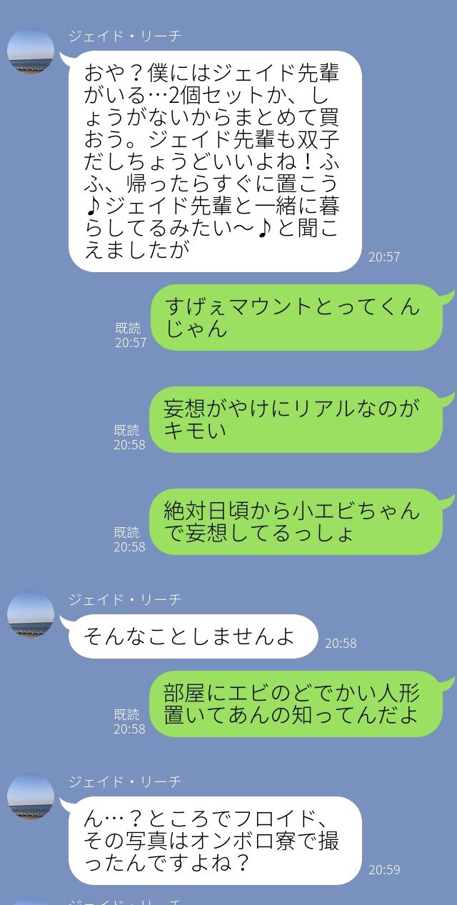 あお 小説垢 めっちゃマウントとったのに結局最後弟にとんでも爆弾落とされて敗北する兄 の図 あくまでジェイド 監督生 フロイドです リーチ兄弟 ツイステプラス ツイステ夢 Twstプラス Twst夢 T Co Bpwyp67rzb Twitter