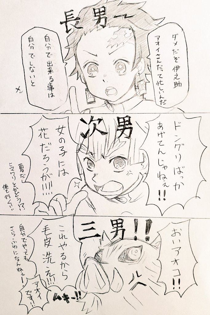 向日『葵』 