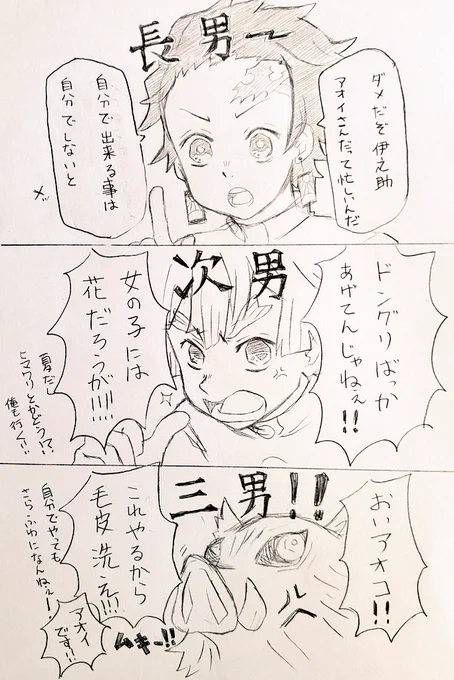 向日『葵』 