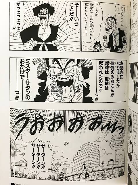 ミスターサタンのtwitterイラスト検索結果 古い順