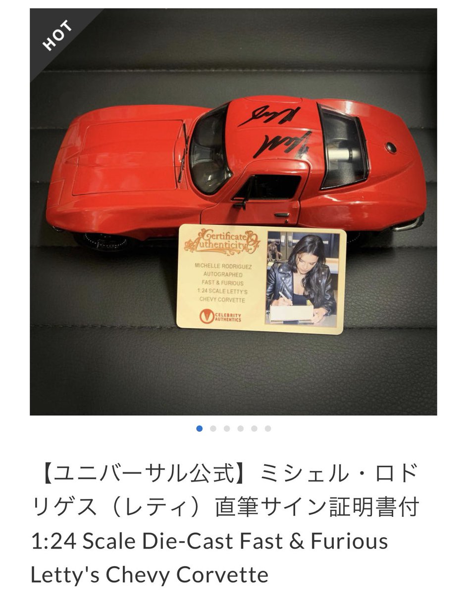 ユニバーサル商品】ワイルド・スピードのレティ役でお馴染みのミシェル