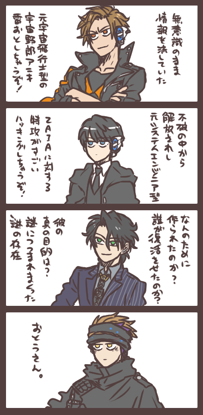 ものすごく個人的な滅亡迅雷まとめ。 