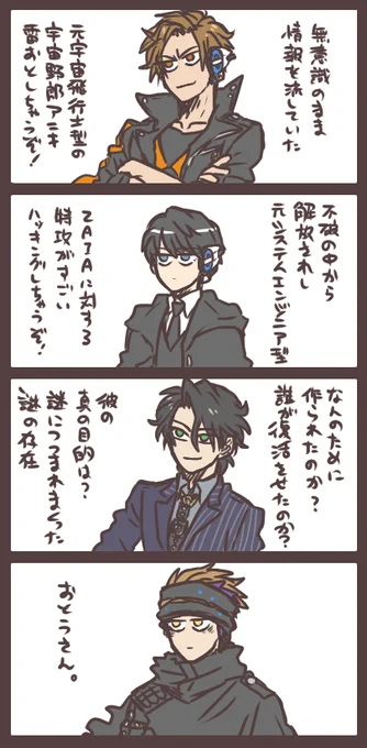 ものすごく個人的な滅亡迅雷まとめ。 