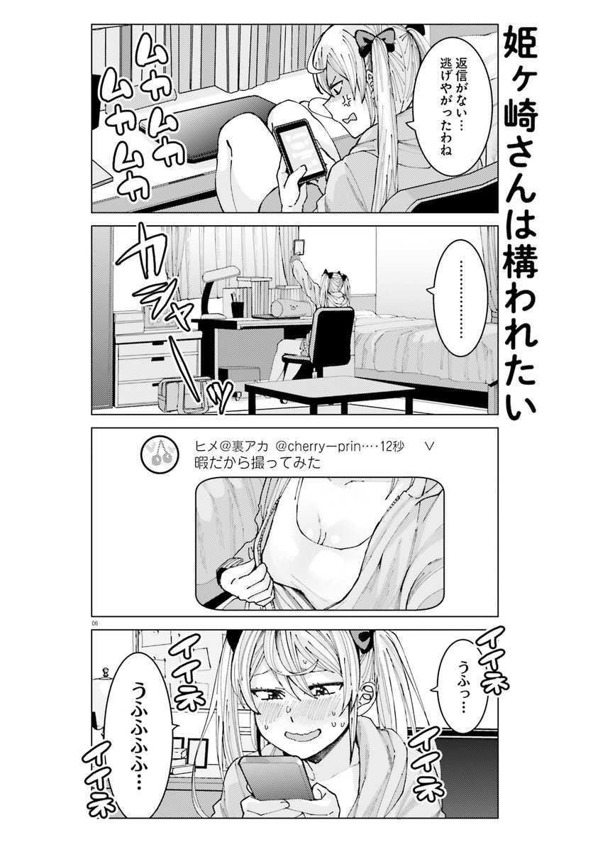 安田剛助 姫ヶ崎櫻子 となりの信國さん 連載中 本日発売のコミックキューンにて 姫ヶ崎櫻子は今日も不憫可愛い が 掲載されてます 金髪ツンデレ系負けヒロイン 姫ヶ崎櫻子が微エロ配信で承認欲求を満たそうとする話です 安田剛助 姫ヶ崎櫻子 となりの信國さん 連載中 本日発売のコミックキューンにて 姫ヶ崎櫻子は今日も不憫可愛い が 掲載されてます 金髪ツンデレ系負けヒロイン 姫ヶ崎櫻子が微エロ配信で承認欲求を満たそうとする話です
