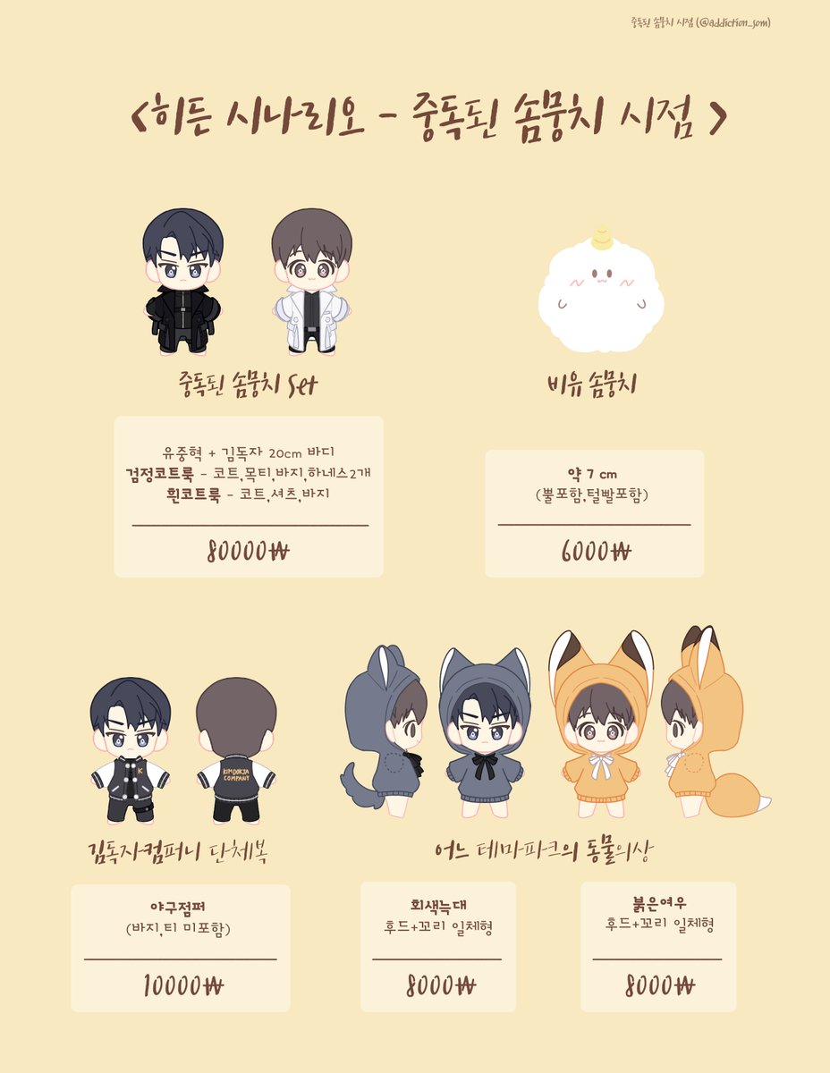 ✨중독된 솜뭉치 재고판매✨

🌌신청 기간 : 6/28 pm 8:00 ~ 7/4 pm 11:59
🌌진행 순서 : 폼 작성＞선착순 확인＞입금＞입금 및 배송정보 작성＞배송
🌌신청 폼 : naver.me/55XW6167