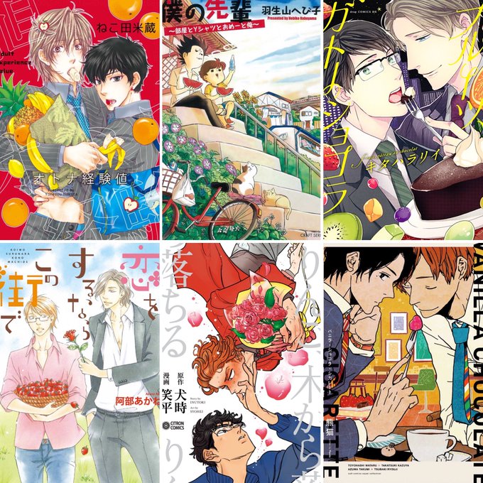オススメbl漫画のtwitterイラスト検索結果 オススメbl漫画のtwitterイラスト検索結果
