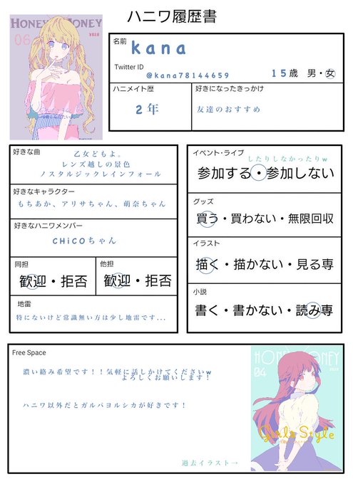 Honeyworksのtwitterイラスト検索結果 Honeyworksのtwitterイラスト検索結果