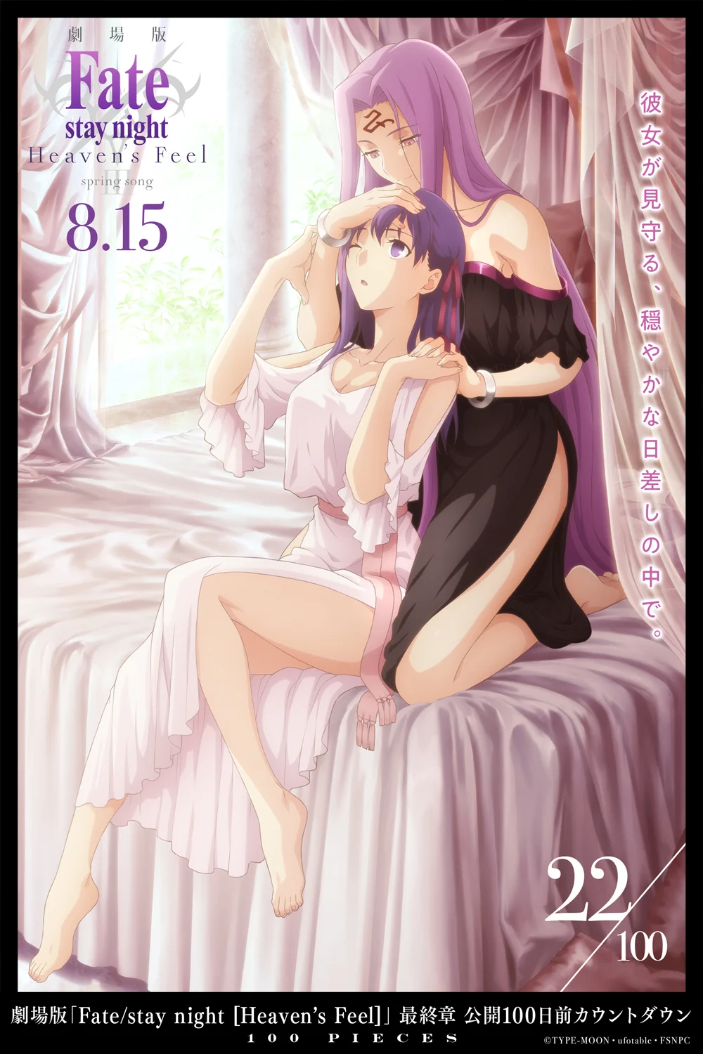Fate/stay night on X: 