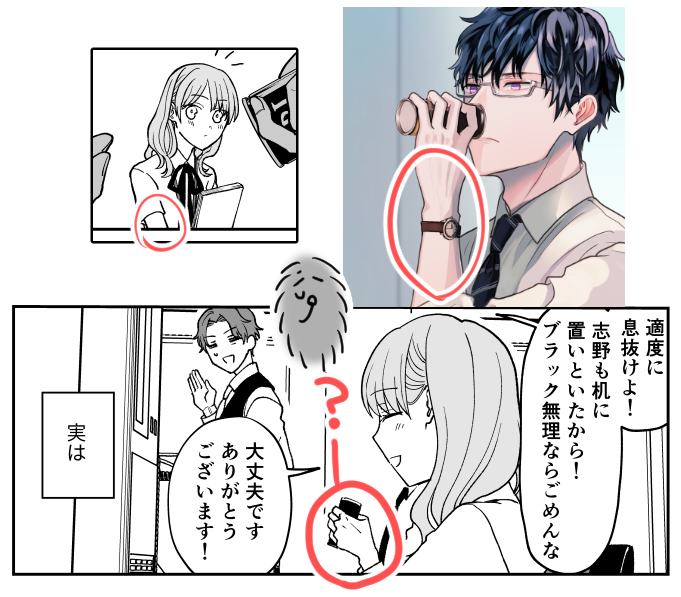 空気が「読める」新入社員と不愛想な先輩の話 / tori https://t.co/KH1uK8PMts 

静画のコメントで気づいたけど心霊現象みたいな作画ミスしてた…。何かのタイミングで直します。 
