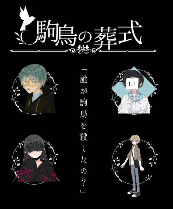 駒鳥のtwitterイラスト検索結果 古い順