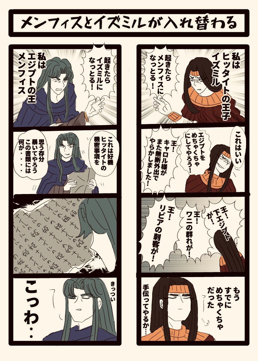 さおり トランプ通販中 Sazaokisu さんの漫画 184作目 ツイコミ 仮 さおり トランプ通販中 Sazaokisu さんの漫画 184作目 ツイコミ 仮