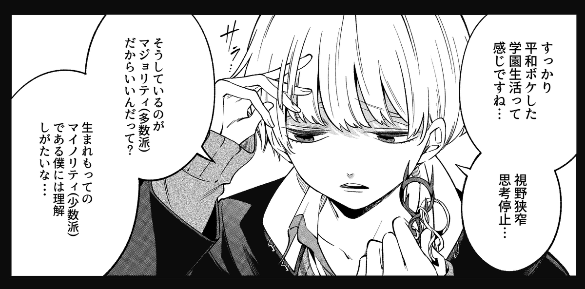 誰かを呪わずにいられないこの世界で マンガup で最新話と先読みが追加されま うるまなつこの漫画