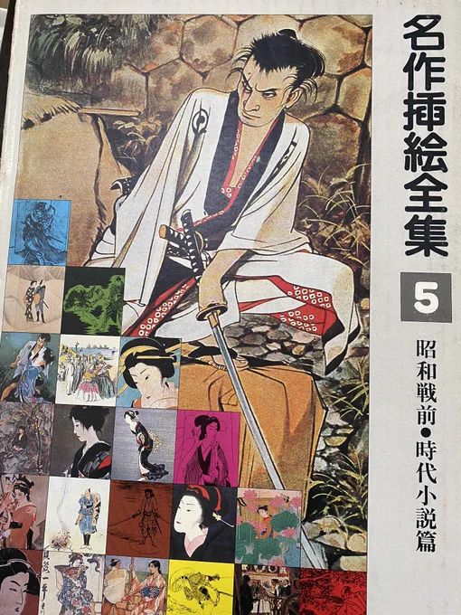 この表紙の一番大きな丹下左膳の絵が目的で買った本、なんと本文には載ってなかった。
脚を見せてちょうだい!高画質で! 