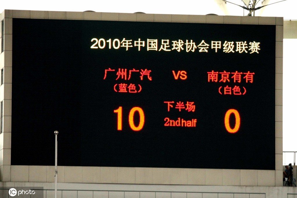 🇨🇳🇧🇷Hoje faz 10 anos que o atacante Muriqui assinou com o Guangzhou Evergrande. A estreia foi um absurdo 10-0 sobre o Nanjing Yoyo em 21 de julho e Muriqui marcou 4 vezes. Ao final da 2ª divisão chinesa, o Guangzhou foi campeão e Muriqui marcou 13 gols em 14 jogos.