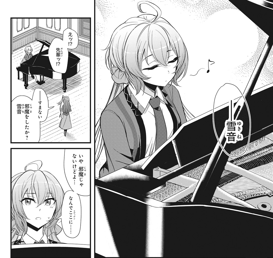 The very last chapter is about Tsubasa giving a "nostalgic" visit to Lydian, where she suddenly finds Chris, and they have a talk about what Chris wants to do in the future, and it's the most fantastic thing ever. 