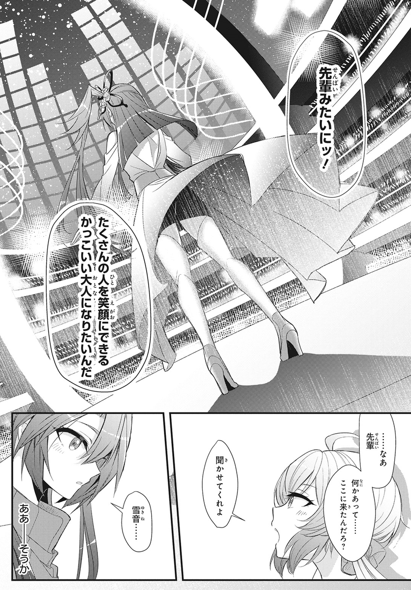 The very last chapter is about Tsubasa giving a "nostalgic" visit to Lydian, where she suddenly finds Chris, and they have a talk about what Chris wants to do in the future, and it's the most fantastic thing ever. 