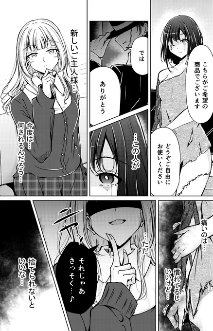 百合の日過ぎちゃったけど私の大好きな百合はこういう感じなのでもっとこういう路線の関係性増えてっ???
#百合の日 