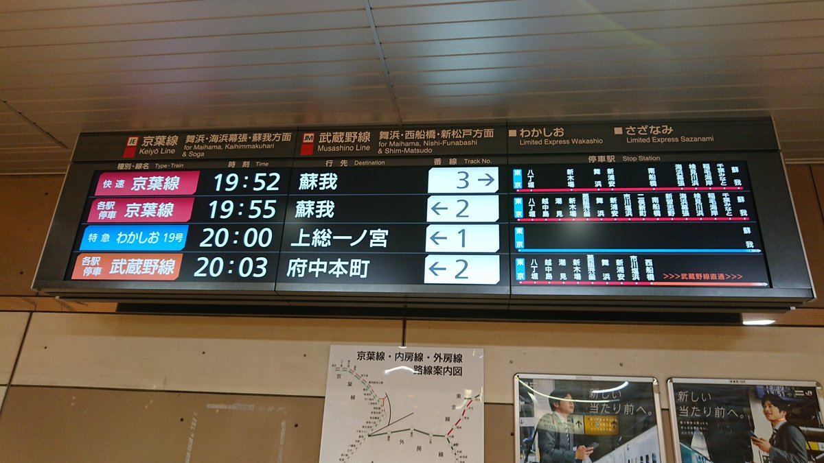 gonmoto's tweet photo. 東京駅京葉線ホームへ向かう地下に新しいLED発着表が設置されていた。ディズニーランドに行く人がどの電車に乗ればいいか悩んでる光景を見かけるので、これで少しは改善されるか��。#京葉線 #東京駅 #ディズニー https://t.co/E1utLN2drN