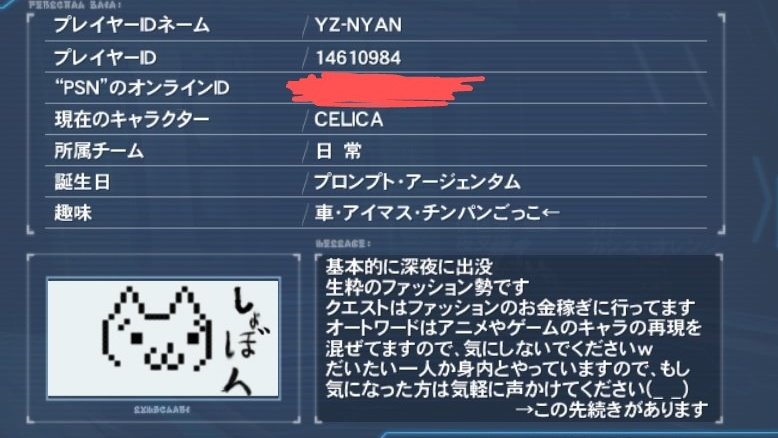 Celica Pso2廃人のセリカちゃん Nyannyan Celica Twitter Celica Pso2廃人のセリカちゃん Nyannyan Celica Twitter