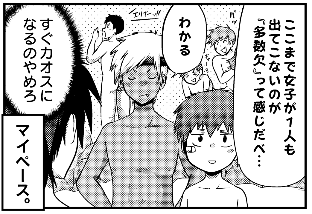 本日、最新話配信されておりますっ!  細かい所の拡大ぺた。最新話P1(原寸)と、おまけ8コマ目(50%)。  ちなみに、小学生の時ごぼうと同じ事やらかした宮なんとかです、ア限突。  コメント・ハート応援ぽちも何・卒ッ…!! よろしくお願いしますー!!!! 