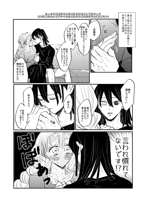 題名で状況を説明していくスタイルのおばみつ 