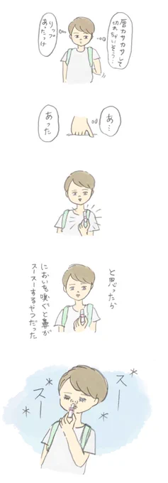 リップの形状 