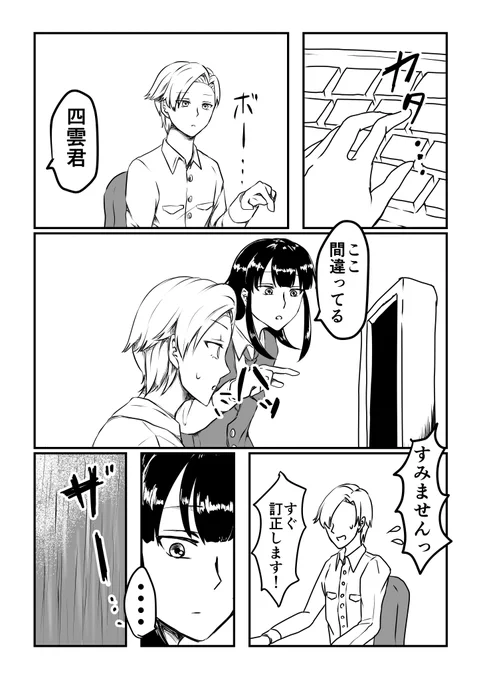 恋しない小石内さん23

#恋しない小石内さん #創作漫画 #漫画が読めるハッシュタグ 