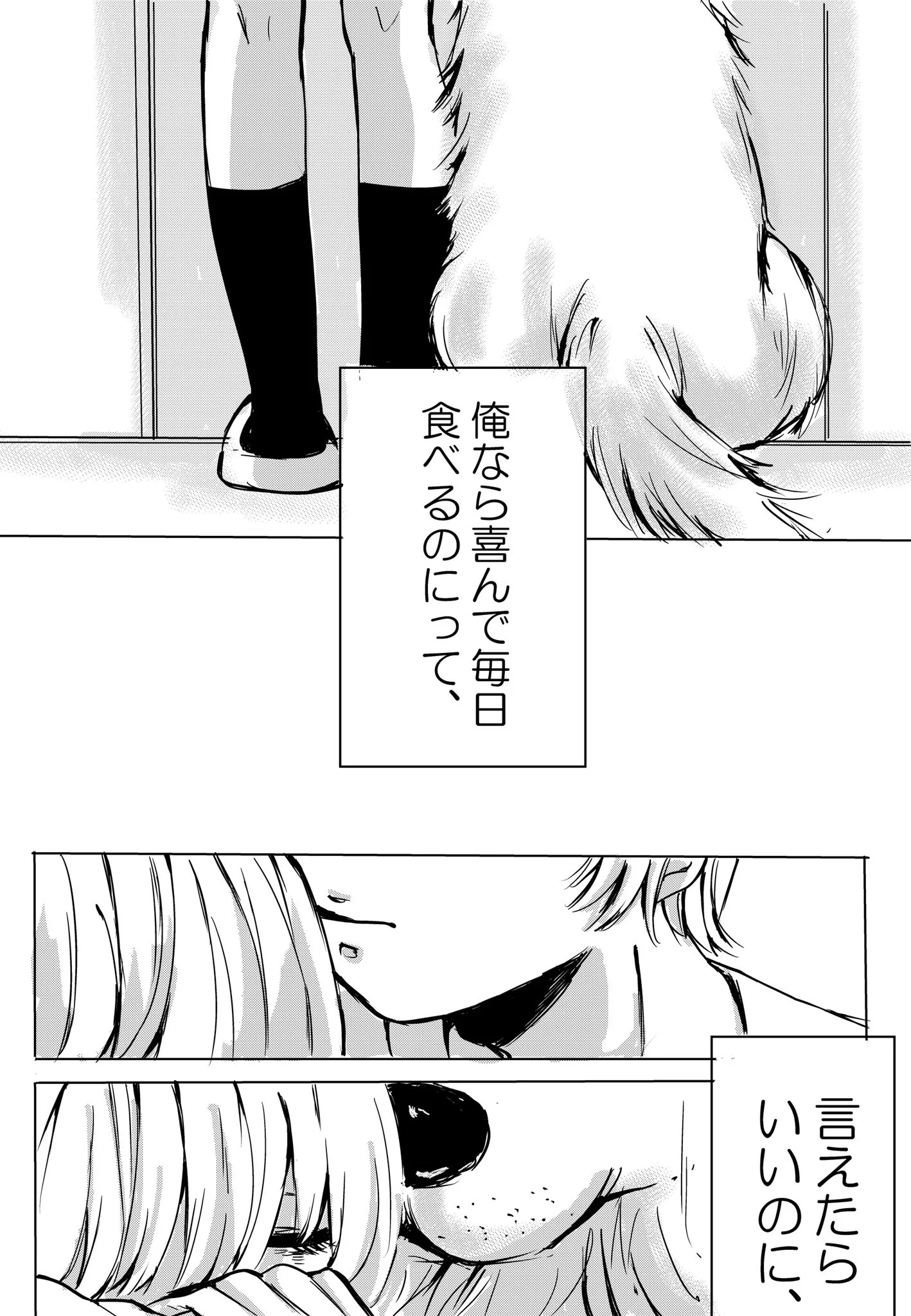 重いと言われ失恋する女子に対し？報われない恋をする男子…