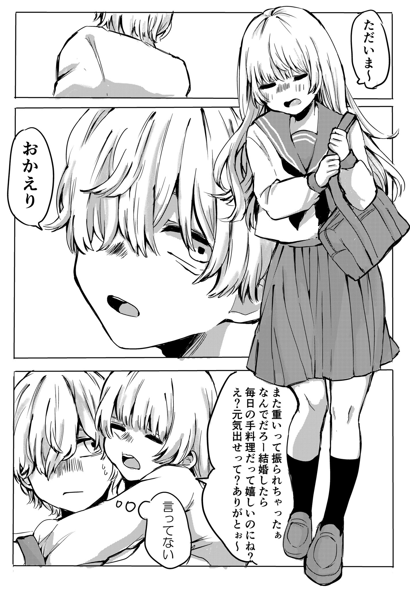 報われない恋をしちゃってる漫画 そのラストに 胸がギュってなる ツイッターで話題の漫画まとめ