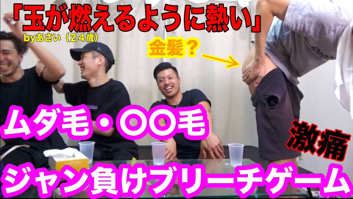 777leon_hene's tweet photo. 【金的】脱毛行��金無いからムダ毛ブリーチじゃんけんしたら股間がボヤ騒ぎに...
https://t.co/GLUstBVSTT https://t.co/mXxM6QzdN4