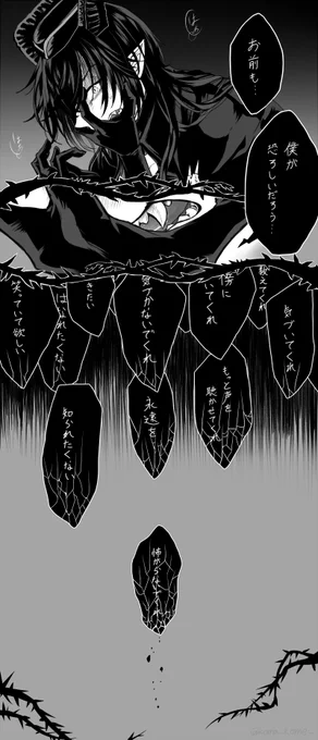 マレ監/臆病なドラゴン 