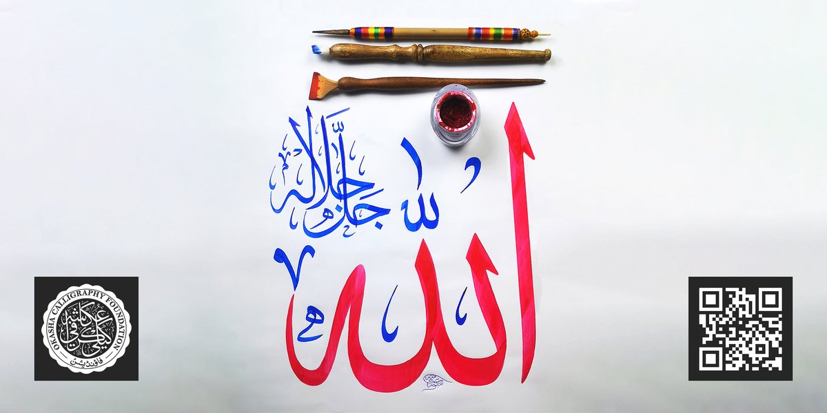 OkashaCF's tweet image. الله جل جلاله
70%OFF-Best Arabic Online Calligraphy Course: bit.ly/Thuluth70
Calligrapher: Okasha Sahil

#LearnCalligraphy #CalligraphyLessons #Calligraphy #CalligraphyTutorials #ArabicCalligraphy #ThuluthCalligraphy #CalligraphyArtist #CalligraphyCourse #AllahCalligraphy