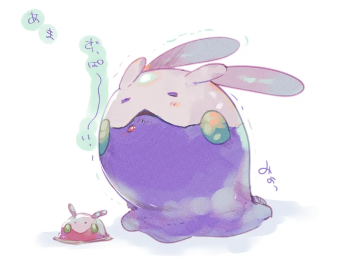 ヌメラちゃん好きな味でした 