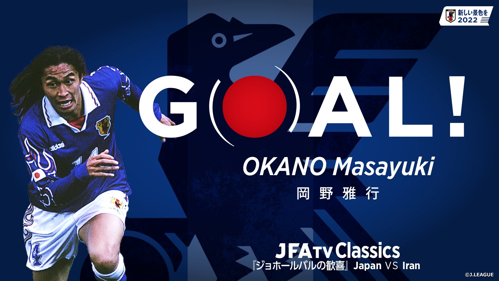 大幅値下！　サッカー日本代表　フランスW杯　出場記念品　岡野雅行　直筆サイン入り Amazon.co.jp: Jリーグカード PANINI 岡野雅行 直筆サイン入り