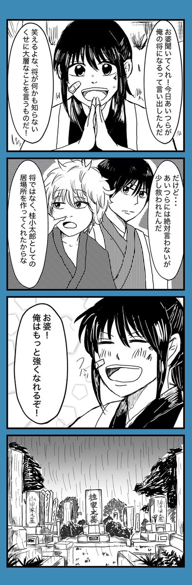 銀魂漫画 ふぉ🦅 on X: 