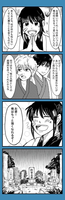 桂さんお祝い漫画(1/3)※最終巻あたりまでの表記あり#桂小太郎生誕祭2020 #桂小太郎誕生祭2020 