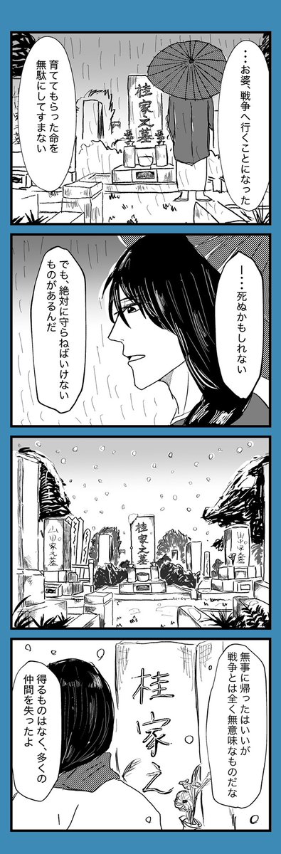 桂さんお祝い漫画(1/3)
※最終巻あたりまでの表記あり
#桂小太郎生誕祭2020 
#桂小太郎誕生祭2020 