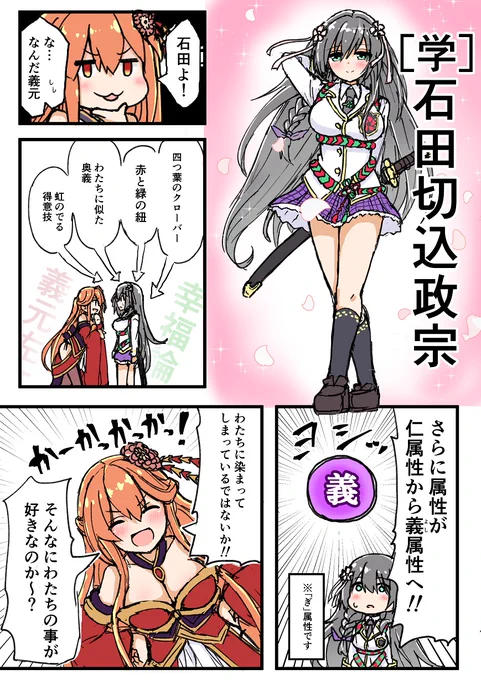 [よし]属性。 
