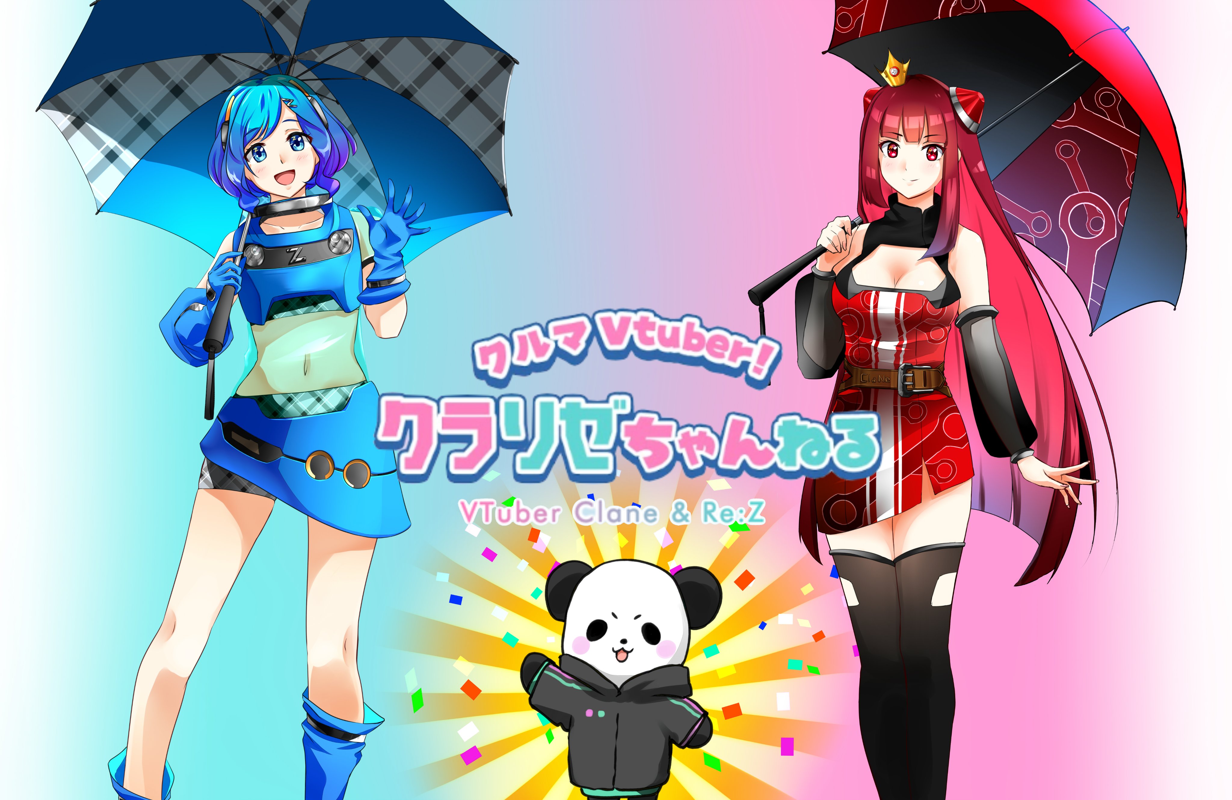 Vrcまりも氏 クルマvtuber のクラネちゃん完成 以前描いたリゼットちゃんと合わせて勝手にそれっぽくしてみました パンダpもご一緒しておきました 結構面白い解説してるので車に興味のある人は是非動画見てください これからも応援しております